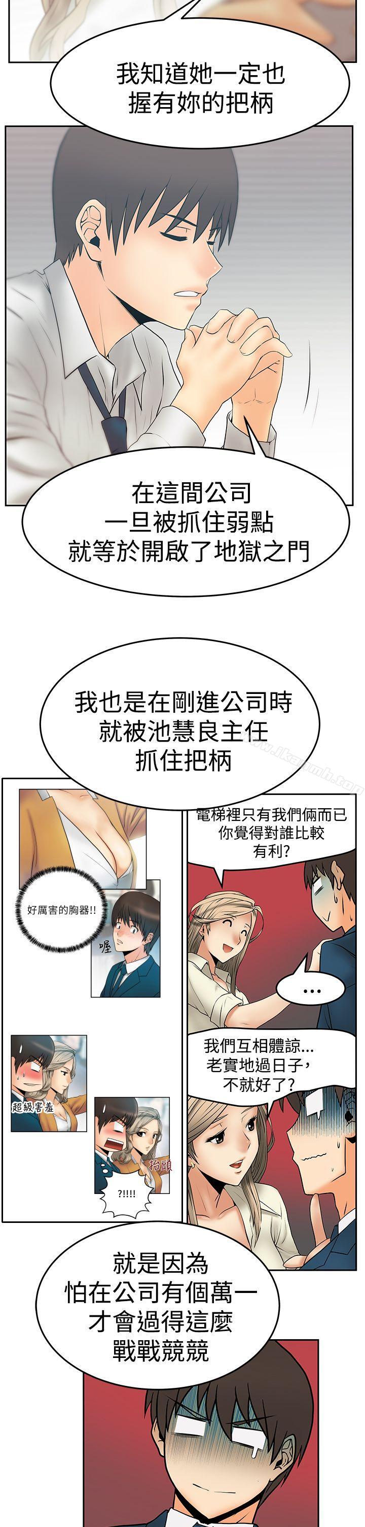 第3季-第32话-MY OFFICE LADYS-Minumindu,哈士奇小子（第7张）