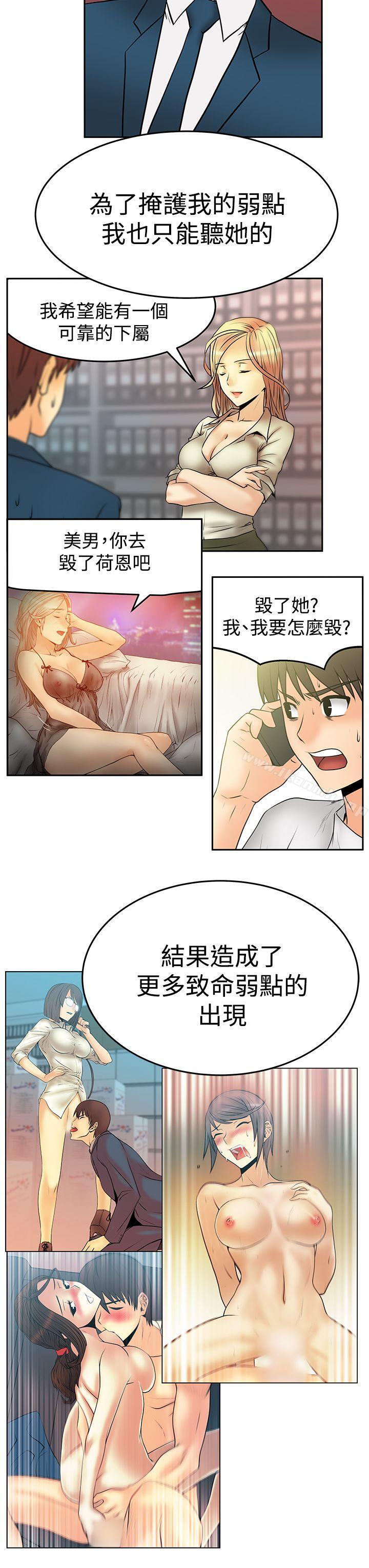 第3季-第32话-MY OFFICE LADYS-Minumindu,哈士奇小子（第8张）
