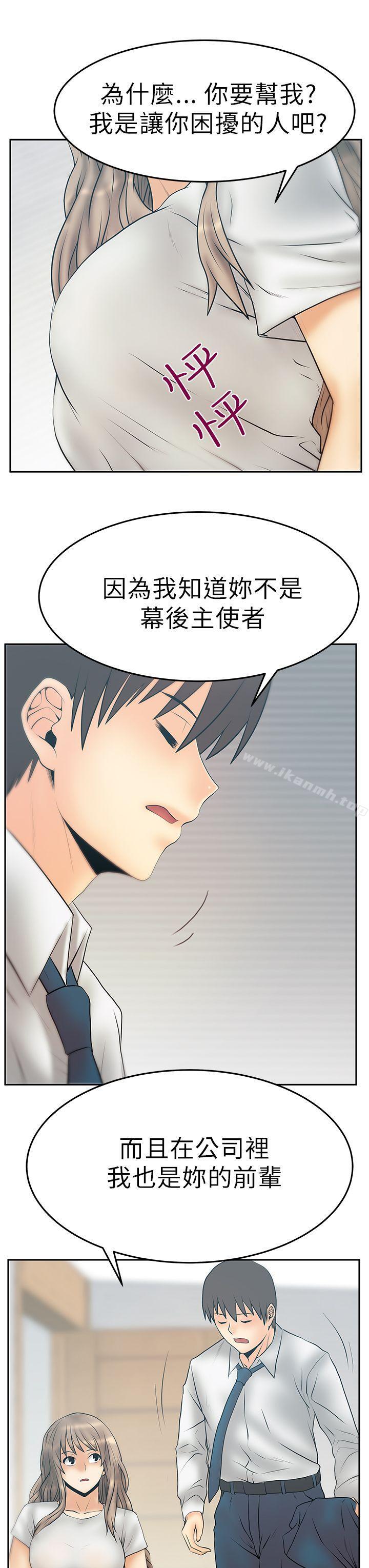 第3季-第32话-MY OFFICE LADYS-Minumindu,哈士奇小子（第12张）