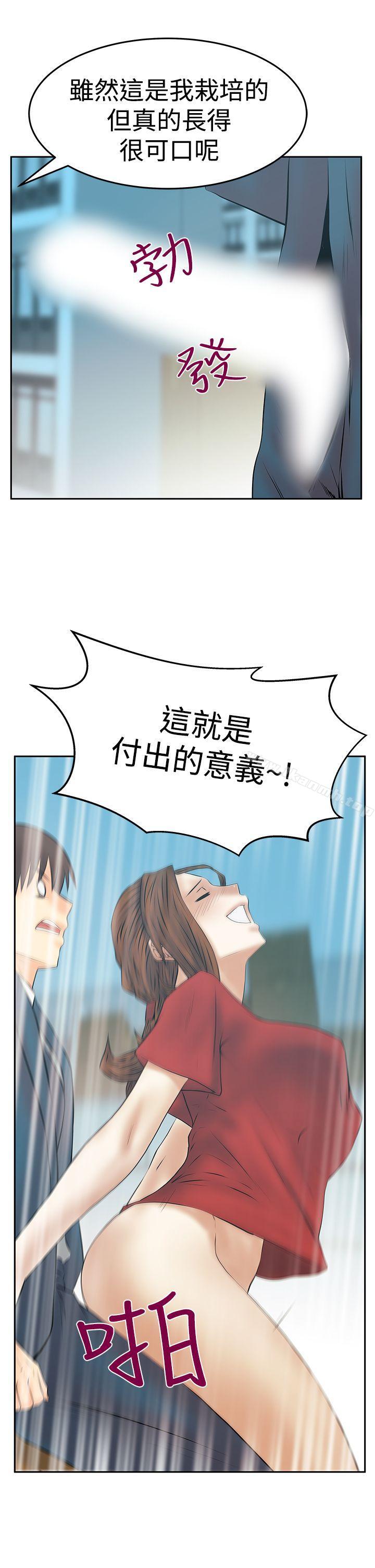 第3季-第33话-MY OFFICE LADYS-Minumindu,哈士奇小子（第6张）