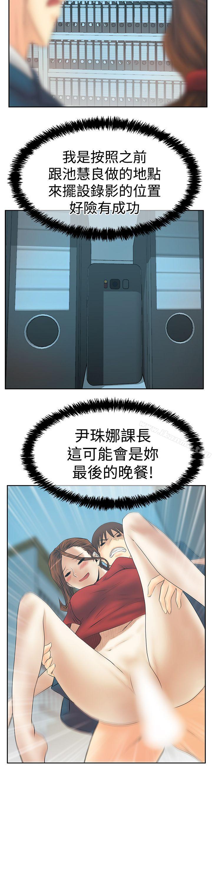 第3季-第33话-MY OFFICE LADYS-Minumindu,哈士奇小子（第8张）