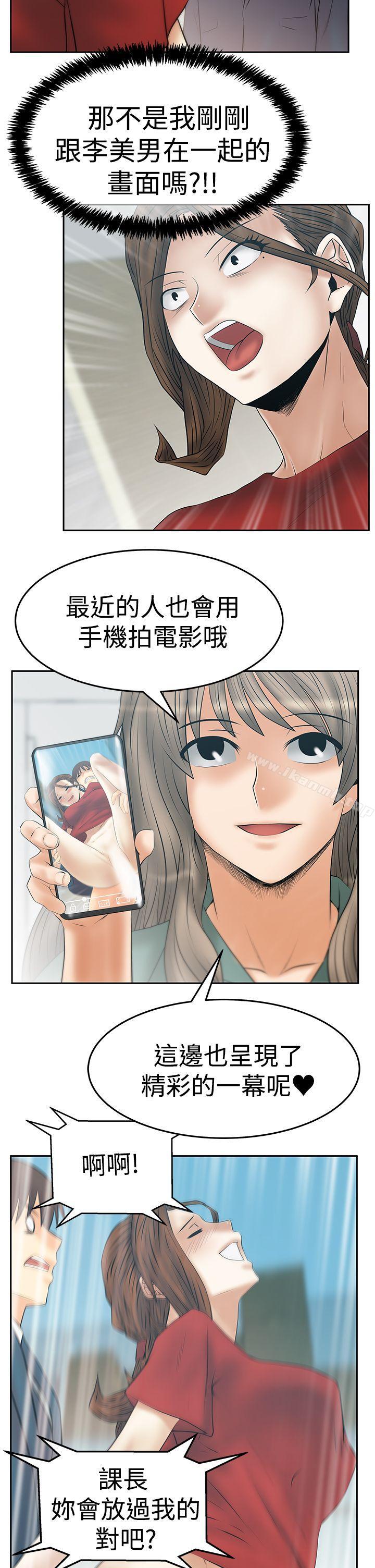 第3季-第33话-MY OFFICE LADYS-Minumindu,哈士奇小子（第14张）