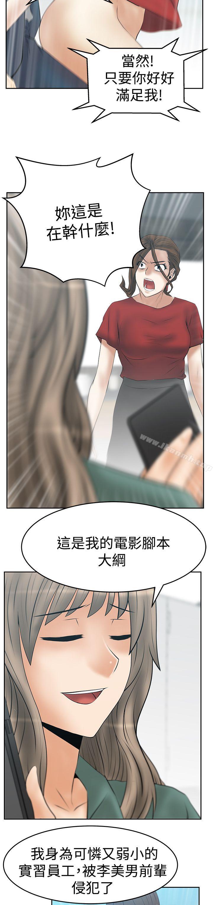 第3季-第33话-MY OFFICE LADYS-Minumindu,哈士奇小子（第15张）