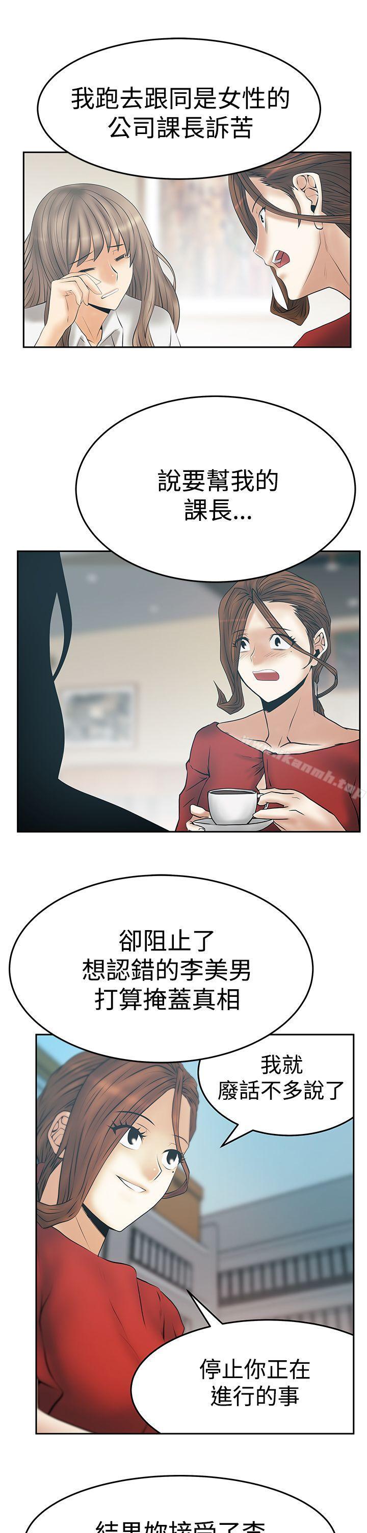 第3季-第33话-MY OFFICE LADYS-Minumindu,哈士奇小子（第17张）