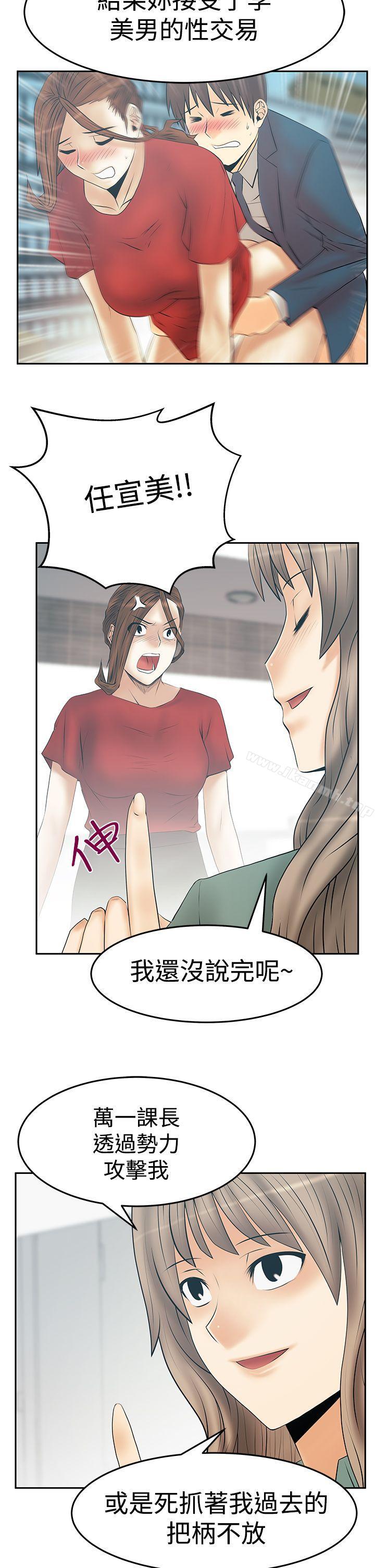 第3季-第33话-MY OFFICE LADYS-Minumindu,哈士奇小子（第18张）