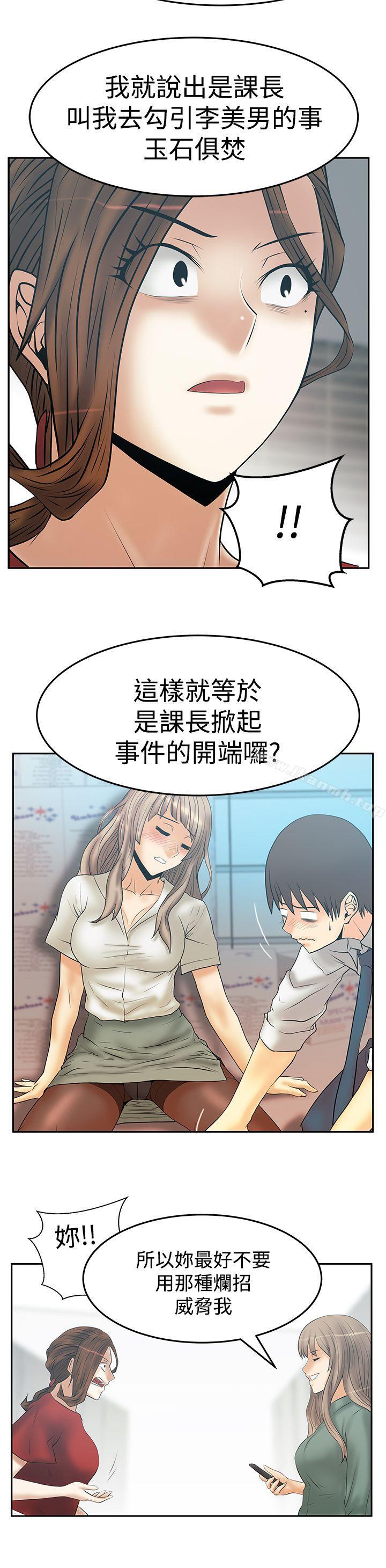 第3季-第33话-MY OFFICE LADYS-Minumindu,哈士奇小子（第19张）