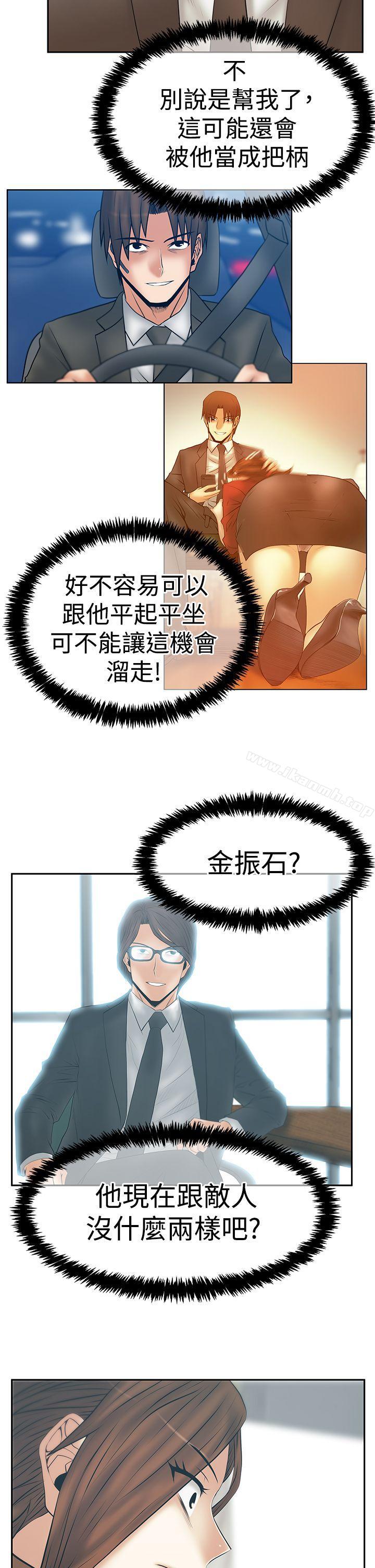 第3季-第33话-MY OFFICE LADYS-Minumindu,哈士奇小子（第21张）