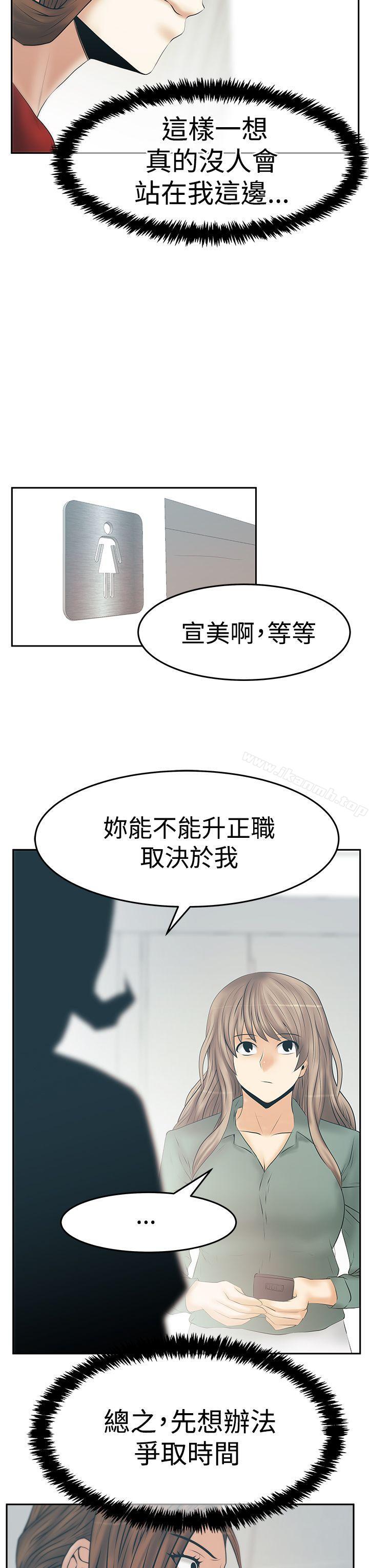 第3季-第33话-MY OFFICE LADYS-Minumindu,哈士奇小子（第22张）