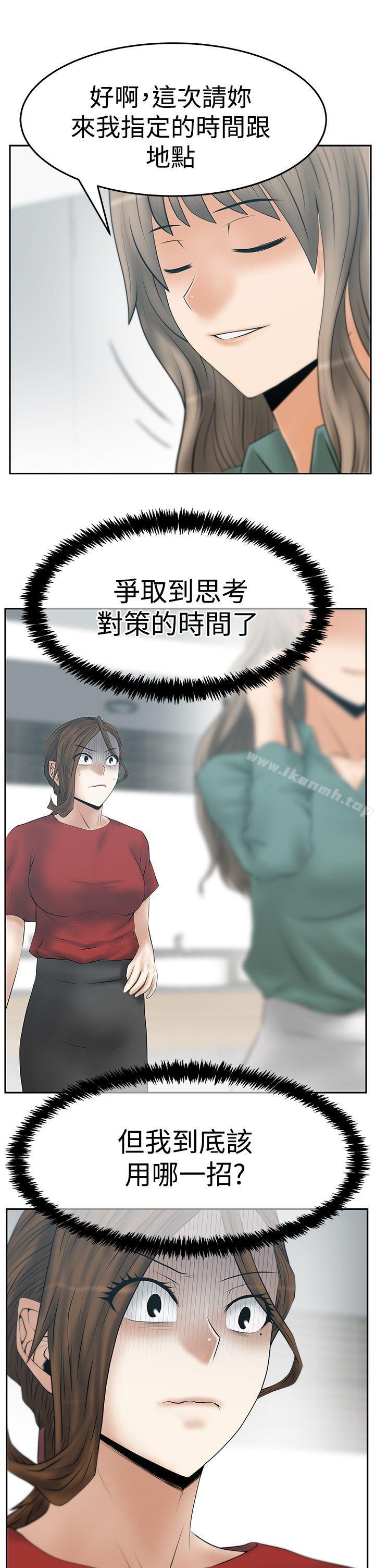 第3季-第33话-MY OFFICE LADYS-Minumindu,哈士奇小子（第24张）