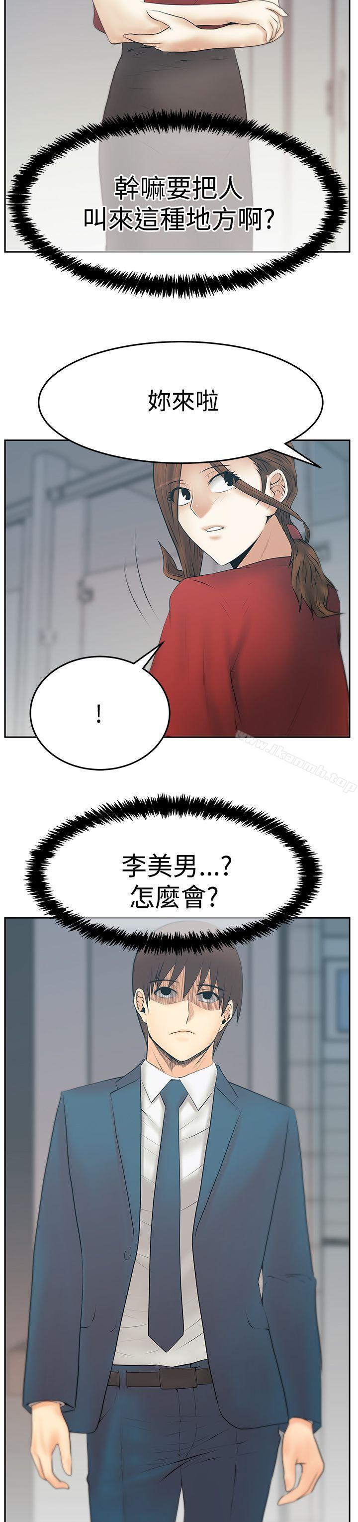 第3季-第33话-MY OFFICE LADYS-Minumindu,哈士奇小子（第26张）