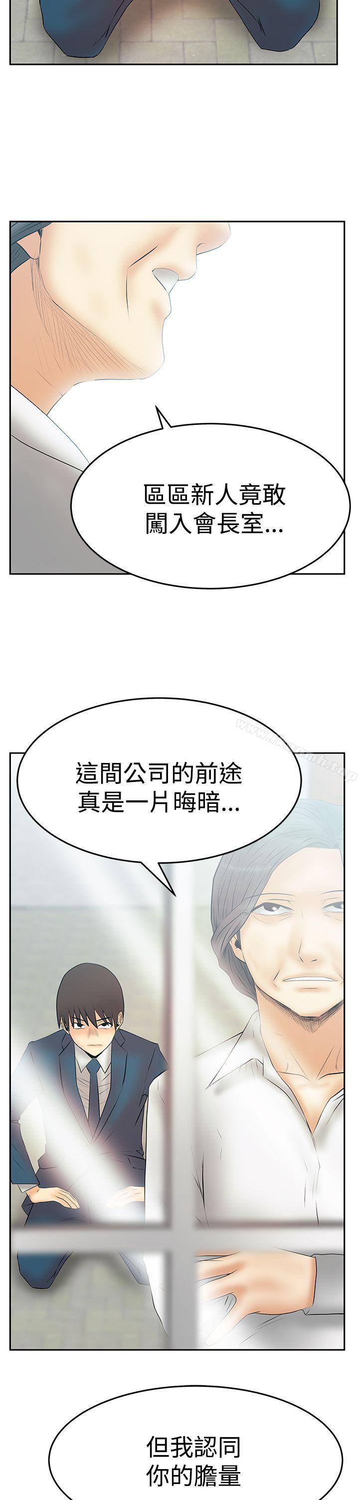 第3季 最终话-MY OFFICE LADYS-Minumindu,哈士奇小子（第11张）