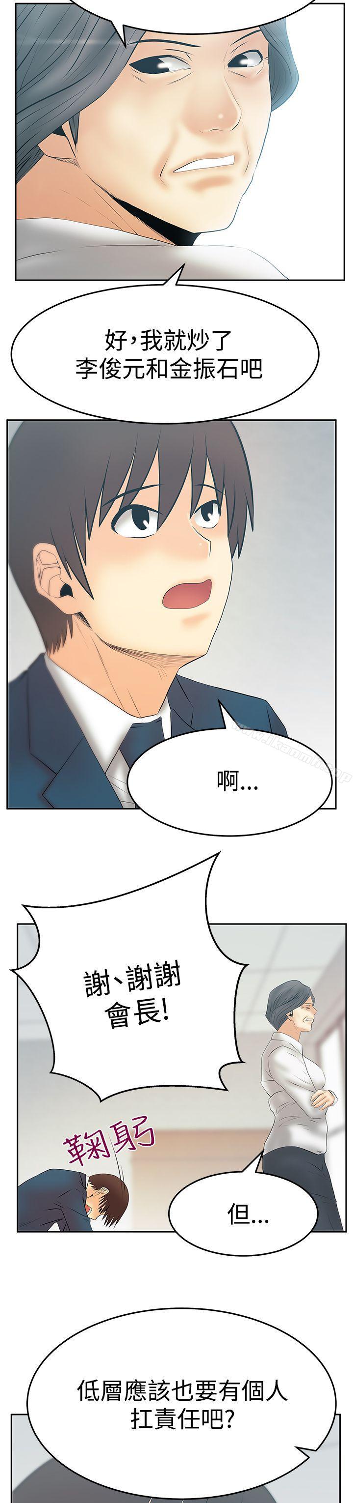 第3季 最终话-MY OFFICE LADYS-Minumindu,哈士奇小子（第12张）