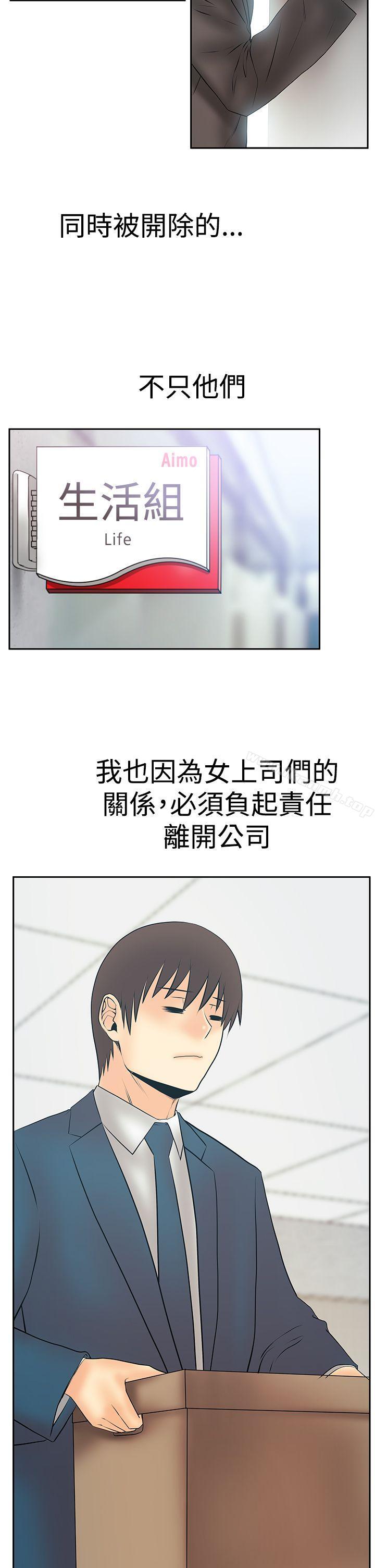 第3季 最终话-MY OFFICE LADYS-Minumindu,哈士奇小子（第15张）