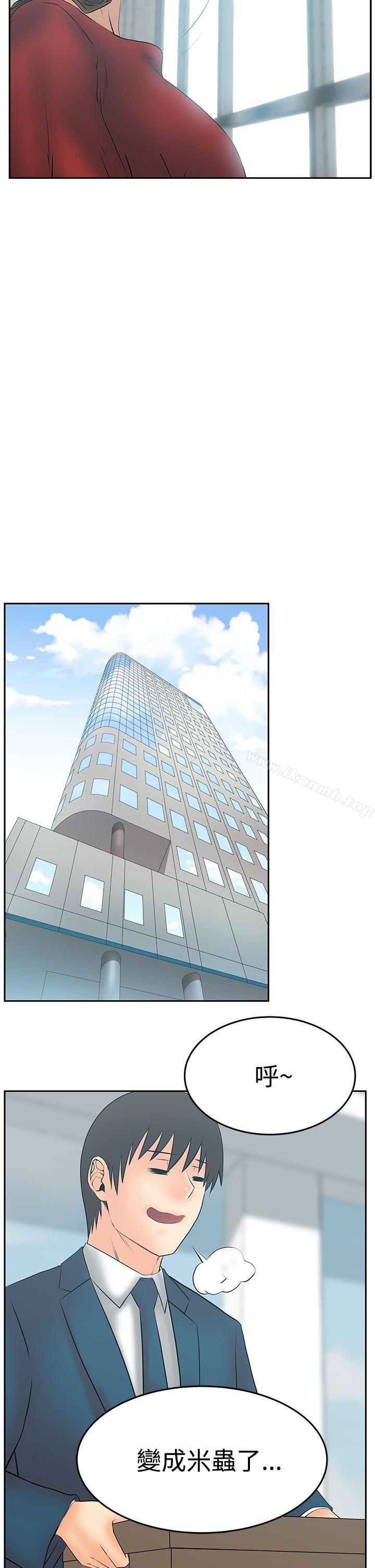 第3季 最终话-MY OFFICE LADYS-Minumindu,哈士奇小子（第23张）