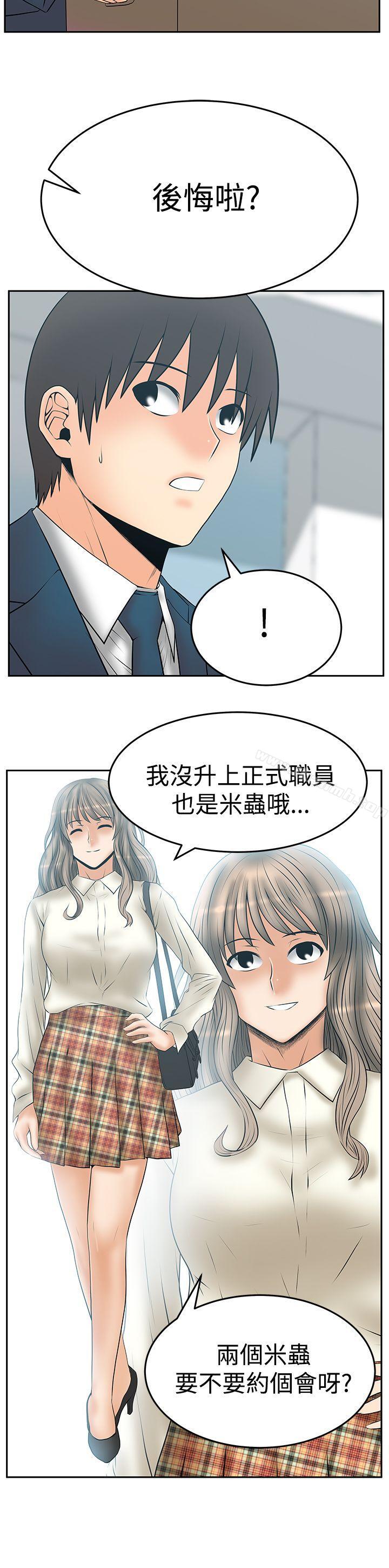 第3季 最终话-MY OFFICE LADYS-Minumindu,哈士奇小子（第24张）