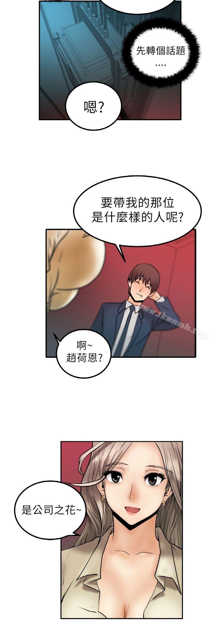 第1话-MY OFFICE LADYS-Minumindu,哈士奇小子（第29张）