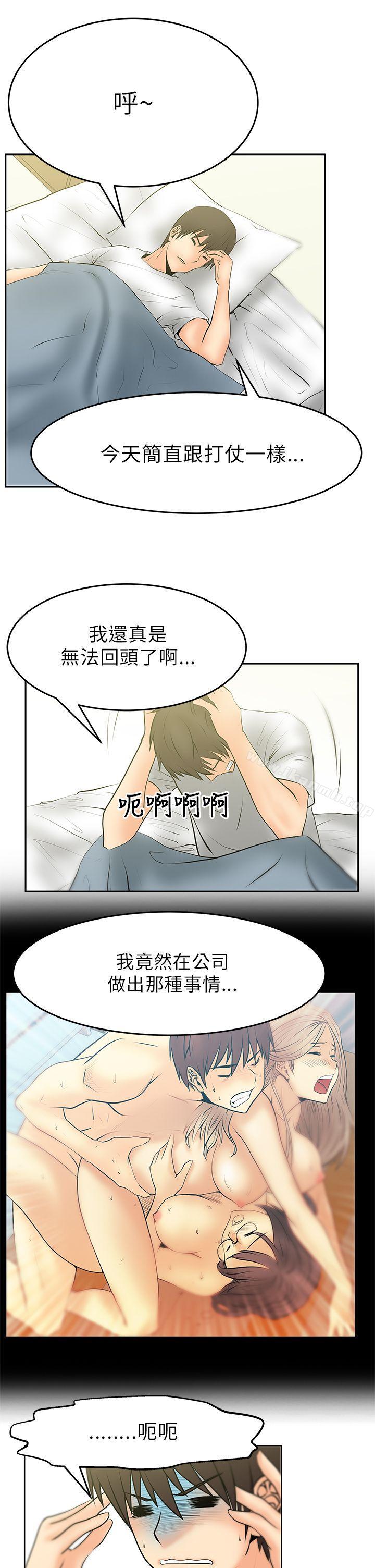 第16话-MY OFFICE LADYS-Minumindu,哈士奇小子（第12张）