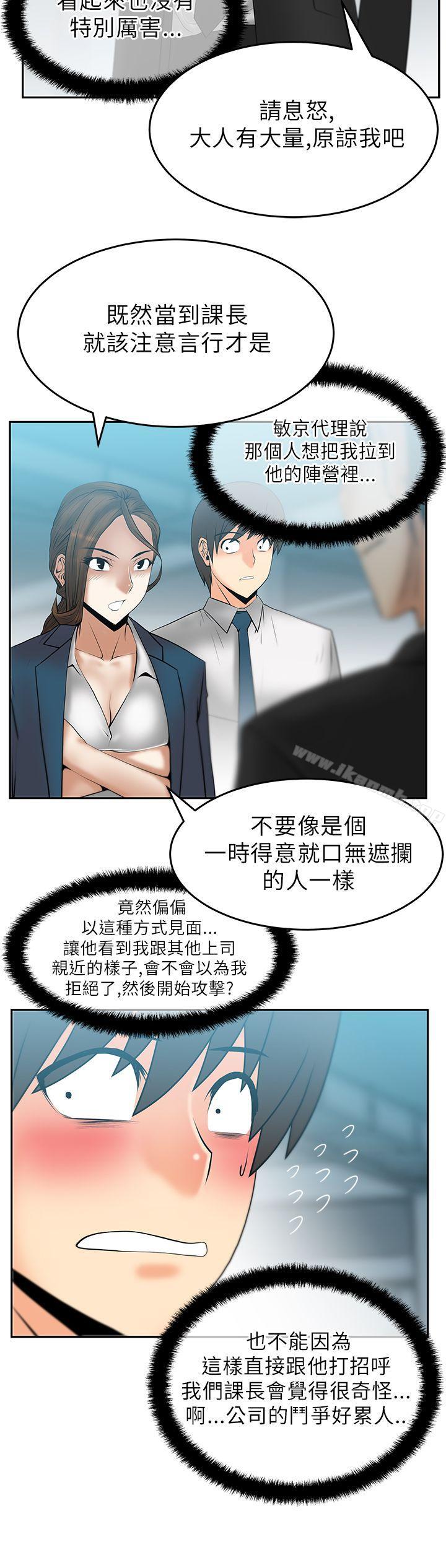 第28话-MY OFFICE LADYS-Minumindu,哈士奇小子（第3张）