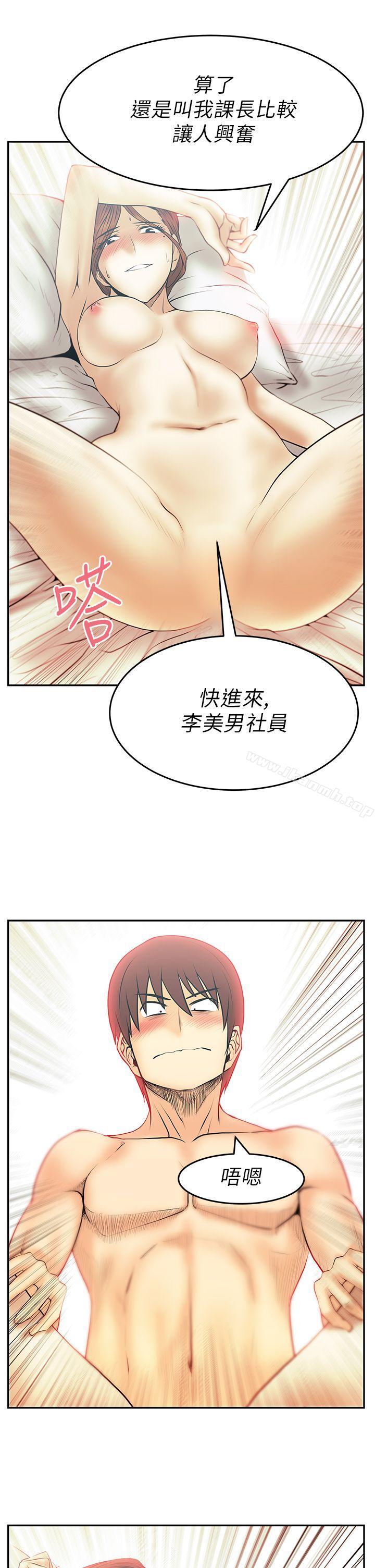 第29话-MY OFFICE LADYS-Minumindu,哈士奇小子（第13张）