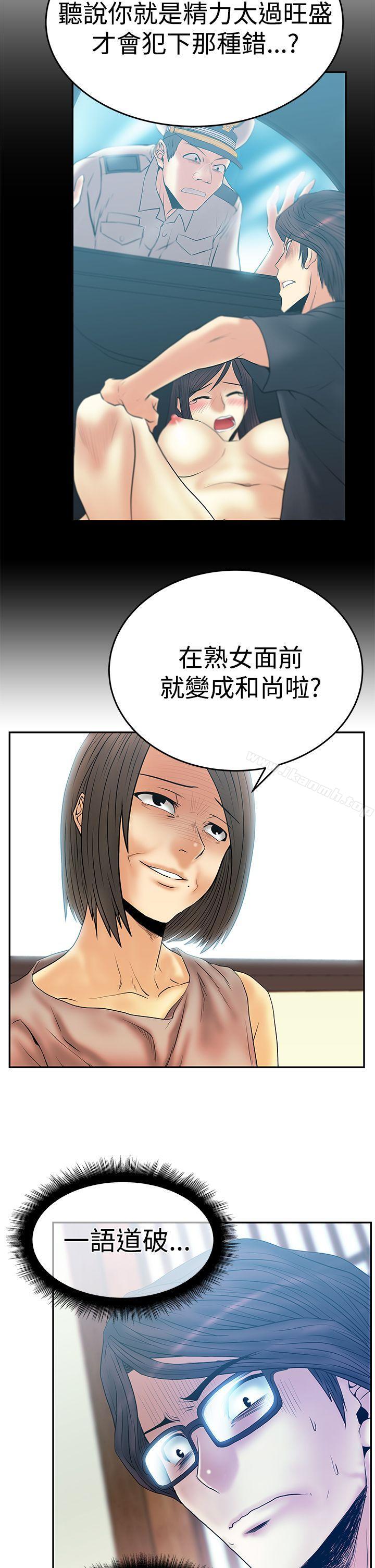 第3季-第3话-MY OFFICE LADYS-Minumindu,哈士奇小子（第18张）