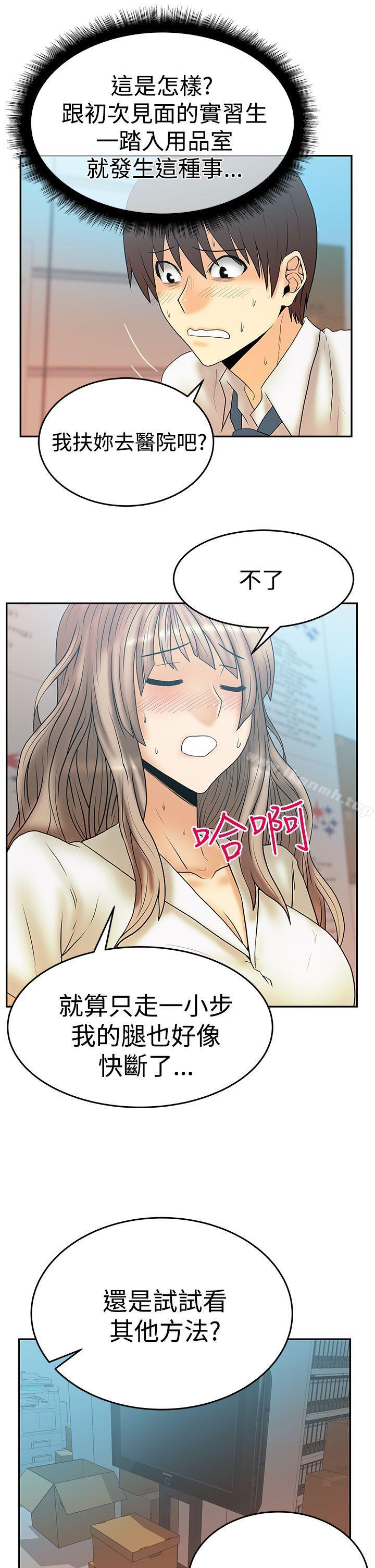 第3季-第3话-MY OFFICE LADYS-Minumindu,哈士奇小子（第25张）