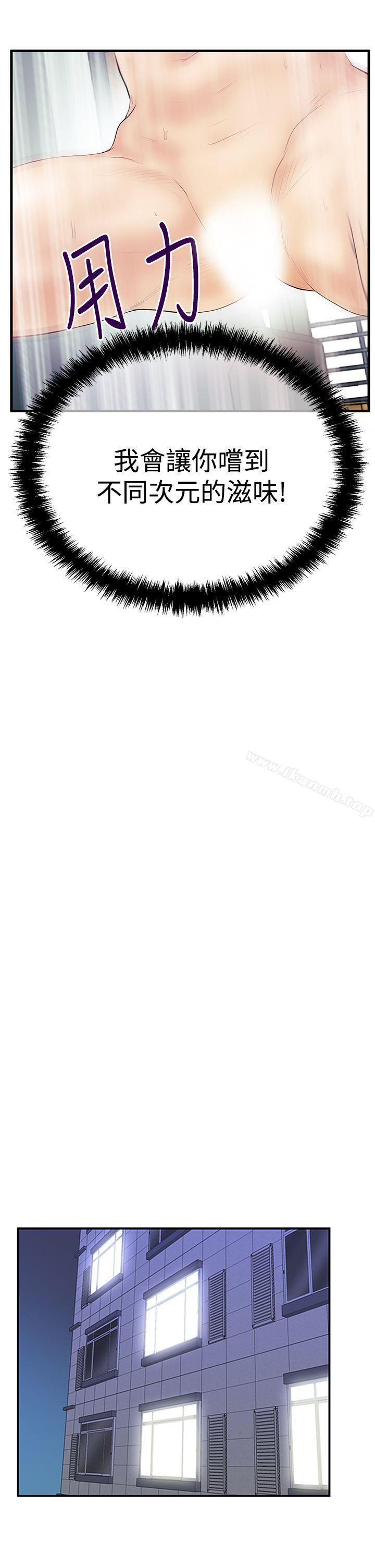 第3季-第5话-MY OFFICE LADYS-Minumindu,哈士奇小子（第22张）