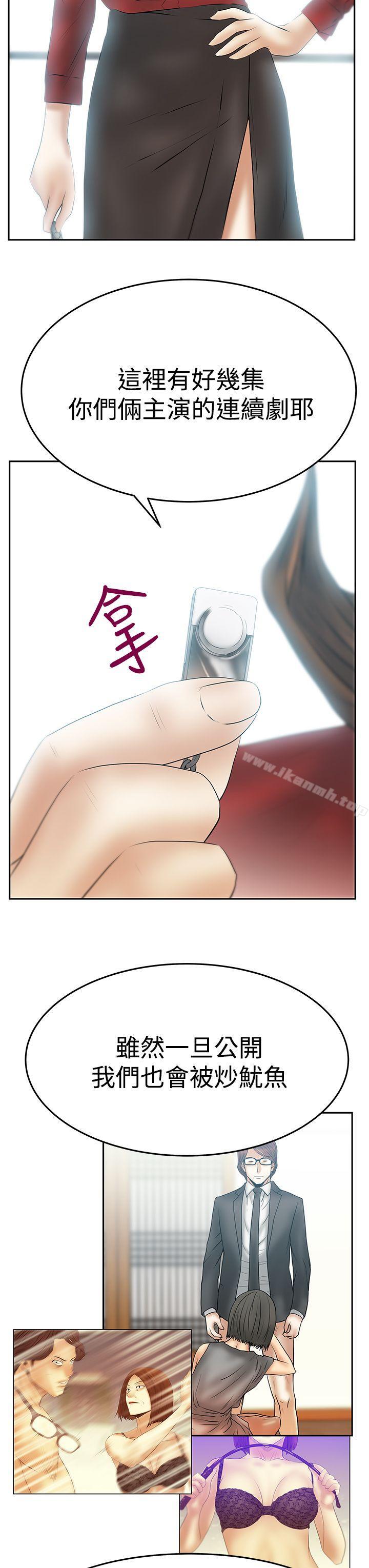第3季 最终话-MY OFFICE LADYS-Minumindu,哈士奇小子（第8张）