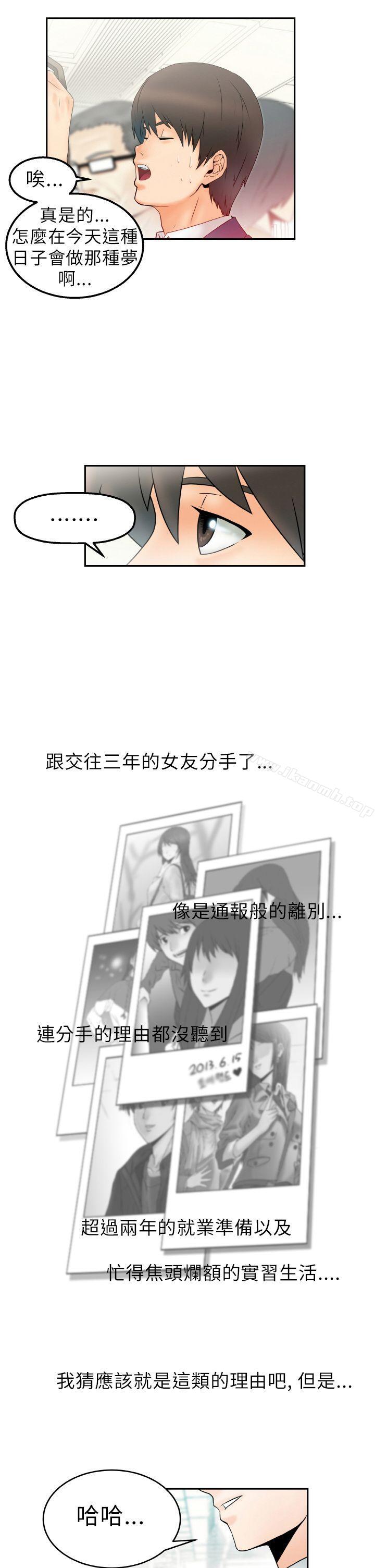 第1话-MY OFFICE LADYS-Minumindu,哈士奇小子（第8张）