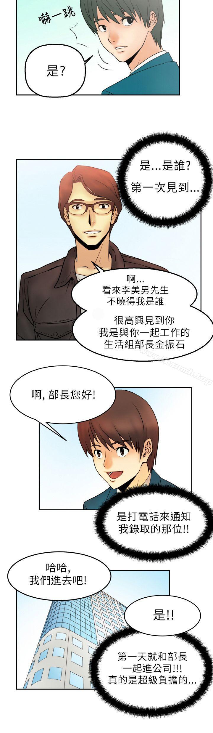 第1话-MY OFFICE LADYS-Minumindu,哈士奇小子（第13张）