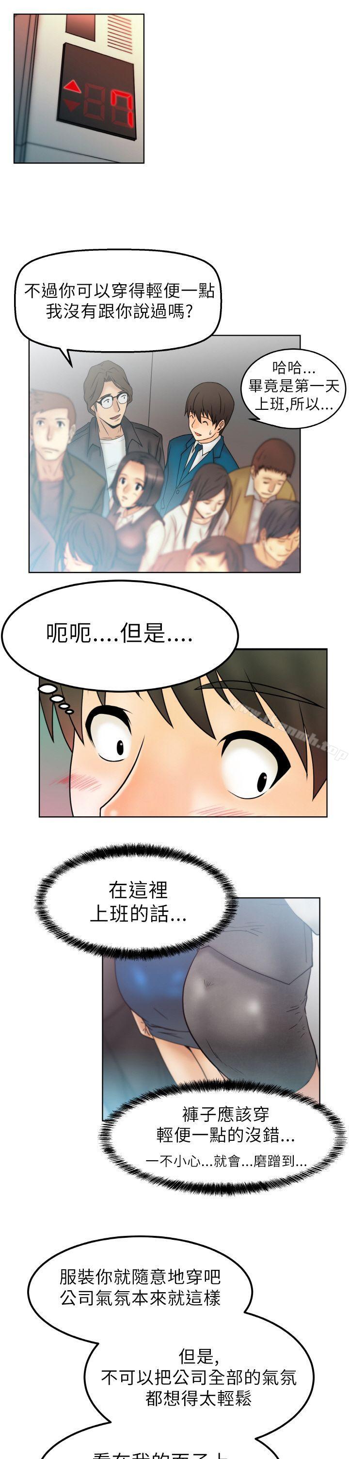 第1话-MY OFFICE LADYS-Minumindu,哈士奇小子（第14张）