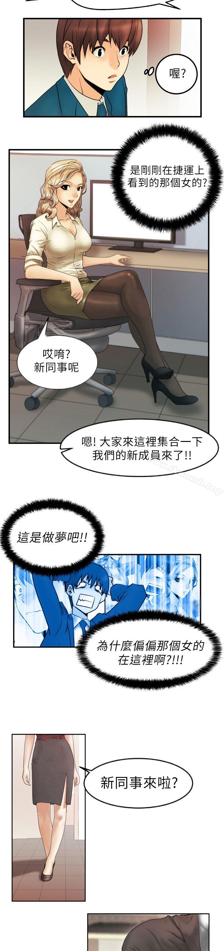 第1话-MY OFFICE LADYS-Minumindu,哈士奇小子（第16张）