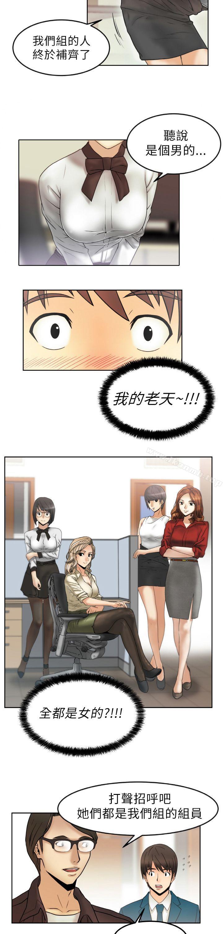 第1话-MY OFFICE LADYS-Minumindu,哈士奇小子（第17张）