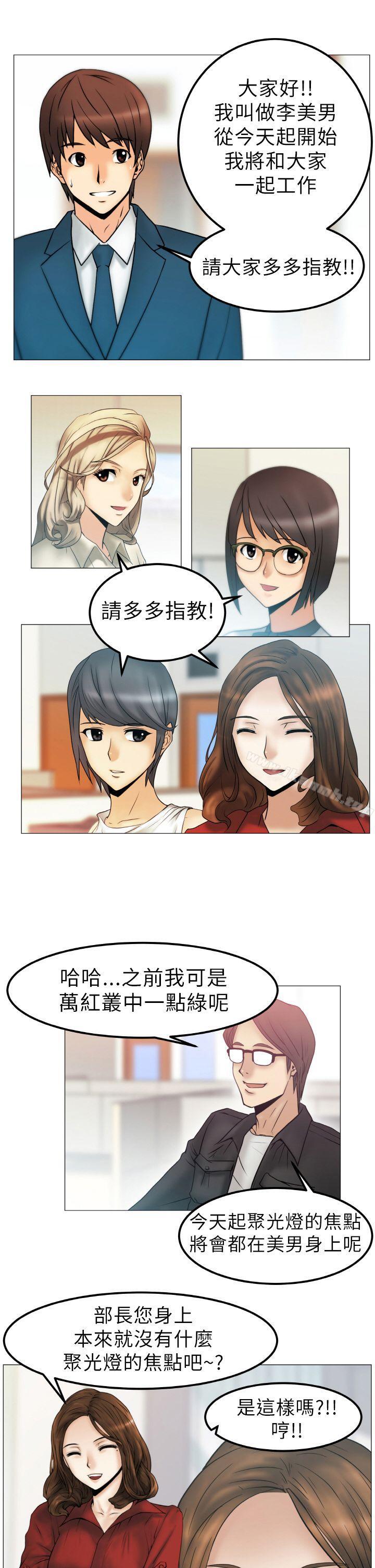 第1话-MY OFFICE LADYS-Minumindu,哈士奇小子（第19张）