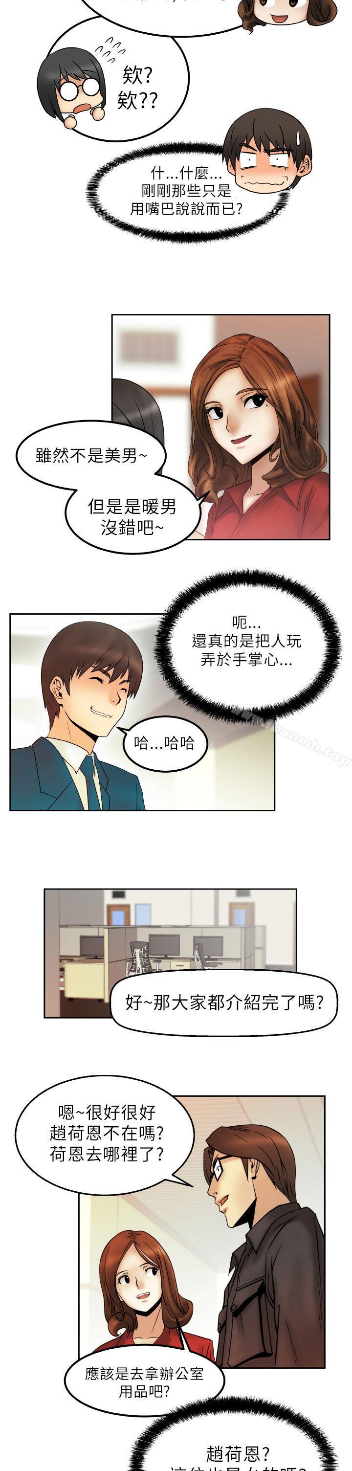 第1话-MY OFFICE LADYS-Minumindu,哈士奇小子（第23张）