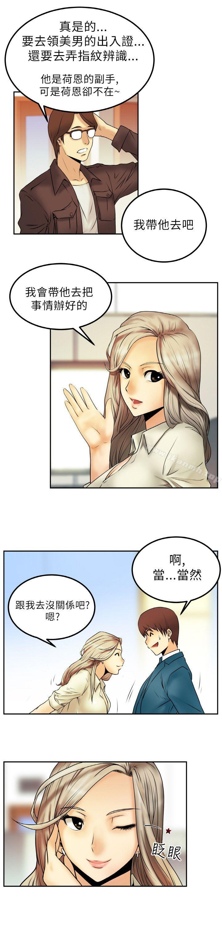 第1话-MY OFFICE LADYS-Minumindu,哈士奇小子（第25张）