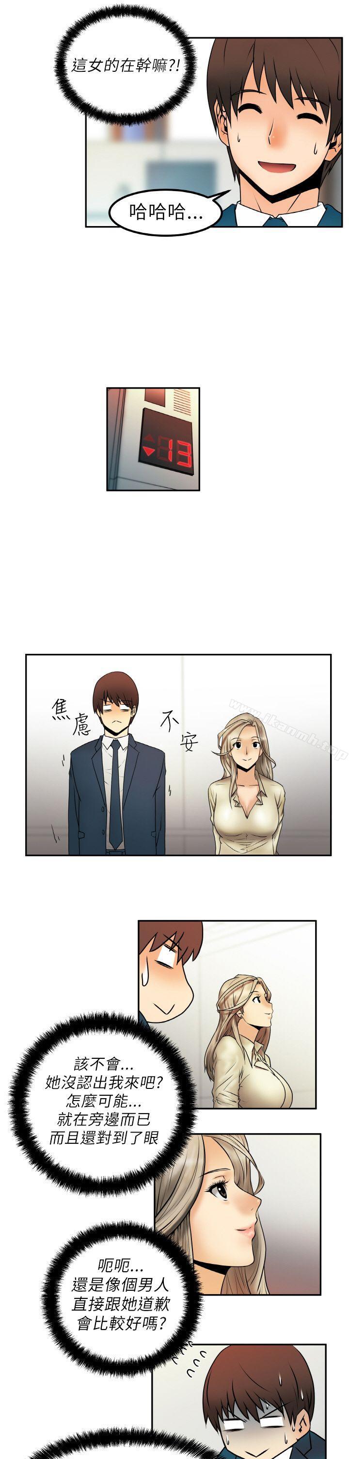 第1话-MY OFFICE LADYS-Minumindu,哈士奇小子（第26张）
