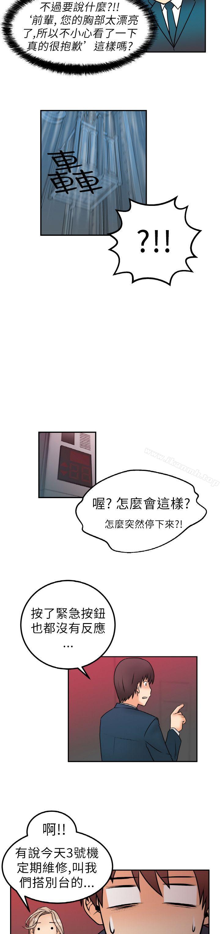 第1话-MY OFFICE LADYS-Minumindu,哈士奇小子（第27张）