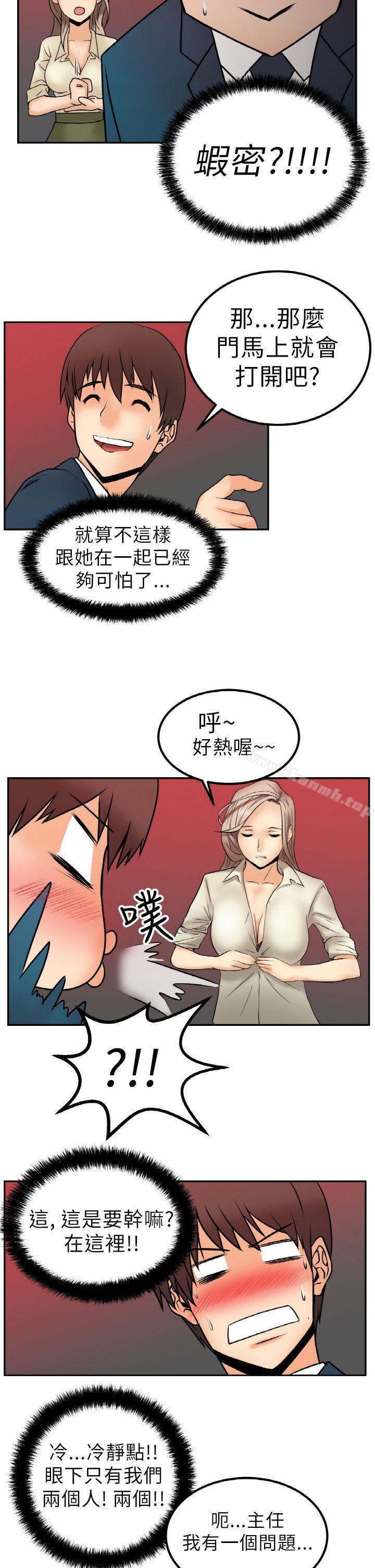 第1话-MY OFFICE LADYS-Minumindu,哈士奇小子（第28张）