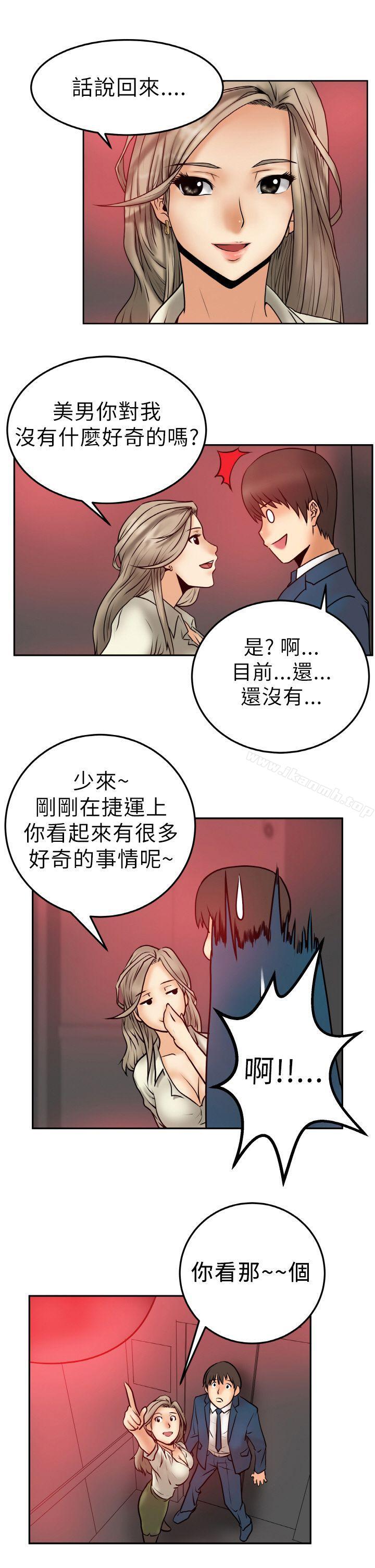 第1话-MY OFFICE LADYS-Minumindu,哈士奇小子（第31张）