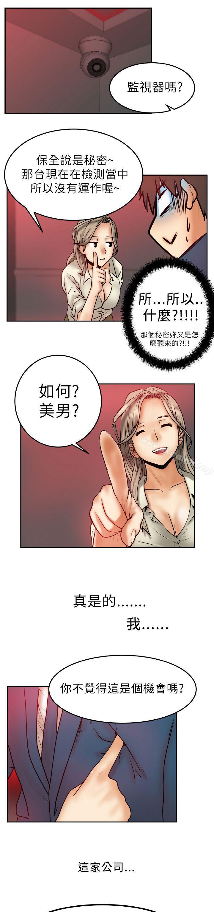 第1话-MY OFFICE LADYS-Minumindu,哈士奇小子（第32张）