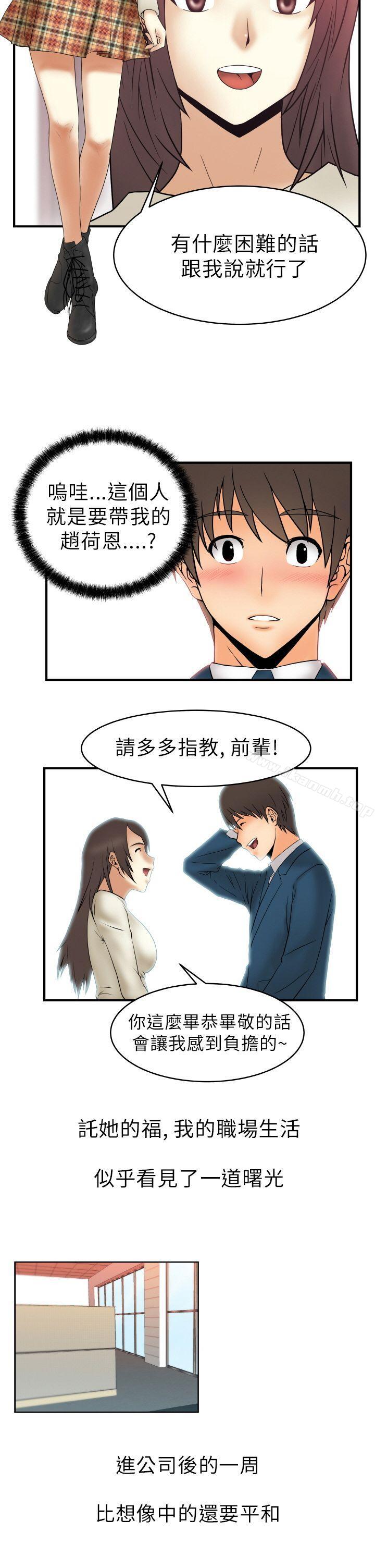 第2话-MY OFFICE LADYS-Minumindu,哈士奇小子（第7张）