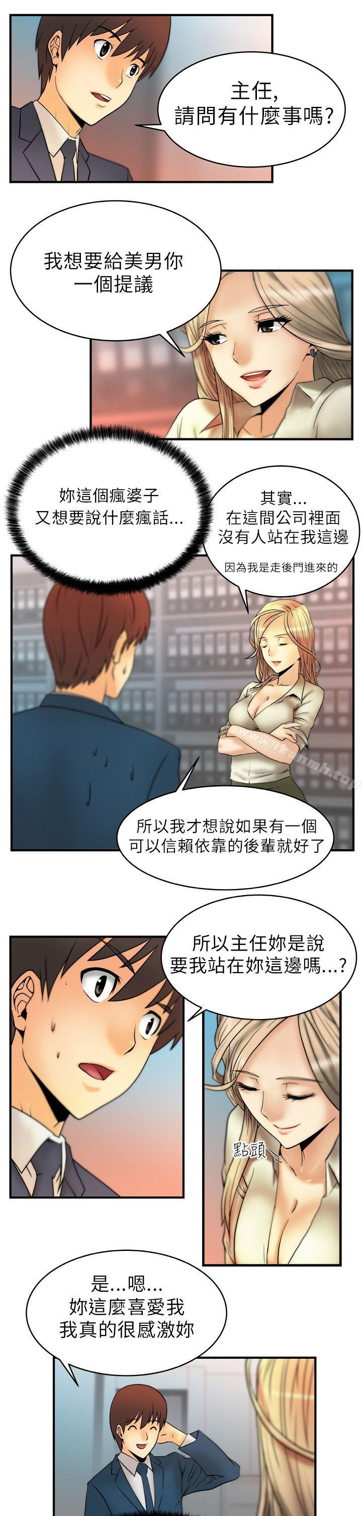 第2话-MY OFFICE LADYS-Minumindu,哈士奇小子（第12张）