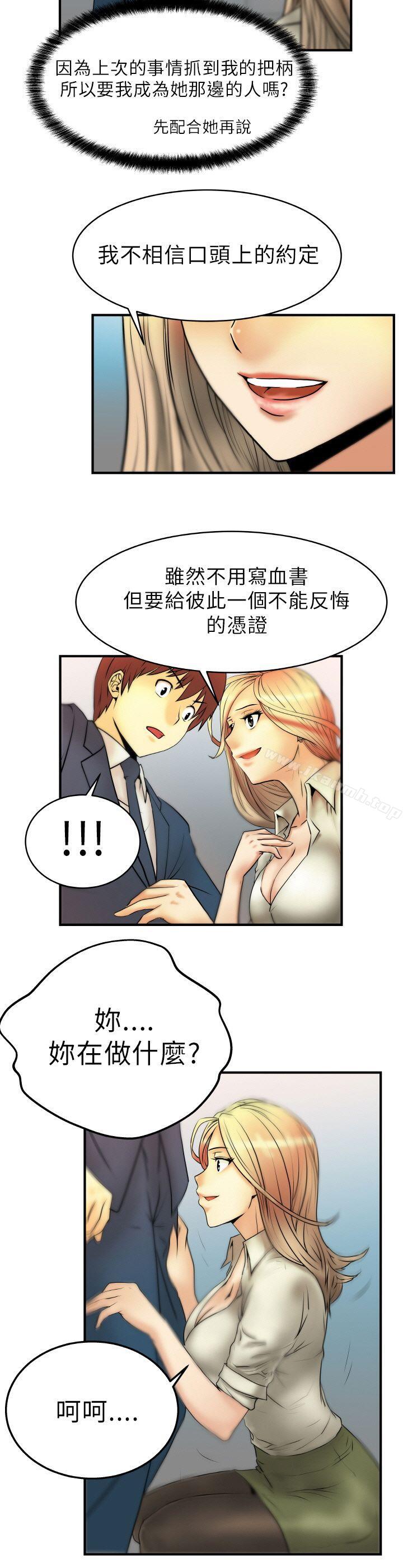 第2话-MY OFFICE LADYS-Minumindu,哈士奇小子（第13张）