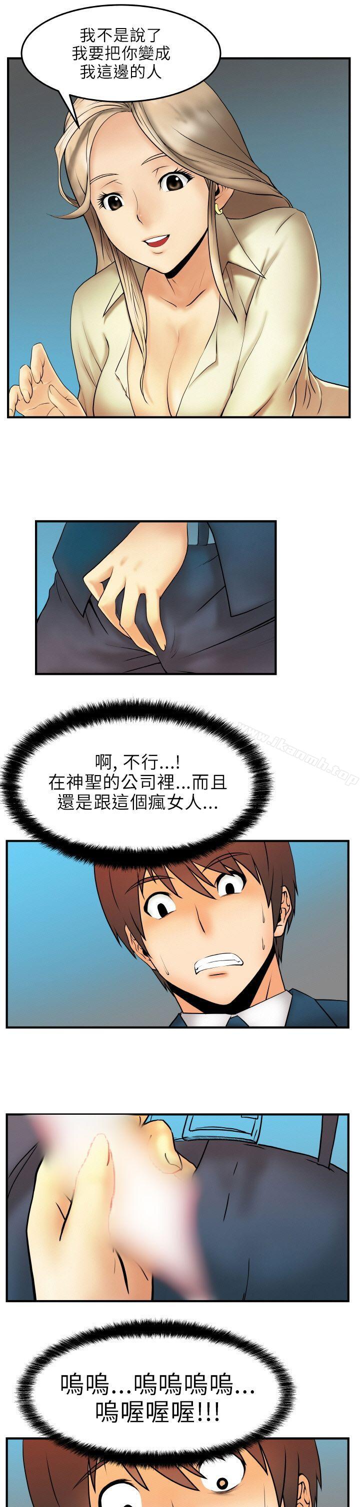 第2话-MY OFFICE LADYS-Minumindu,哈士奇小子（第14张）