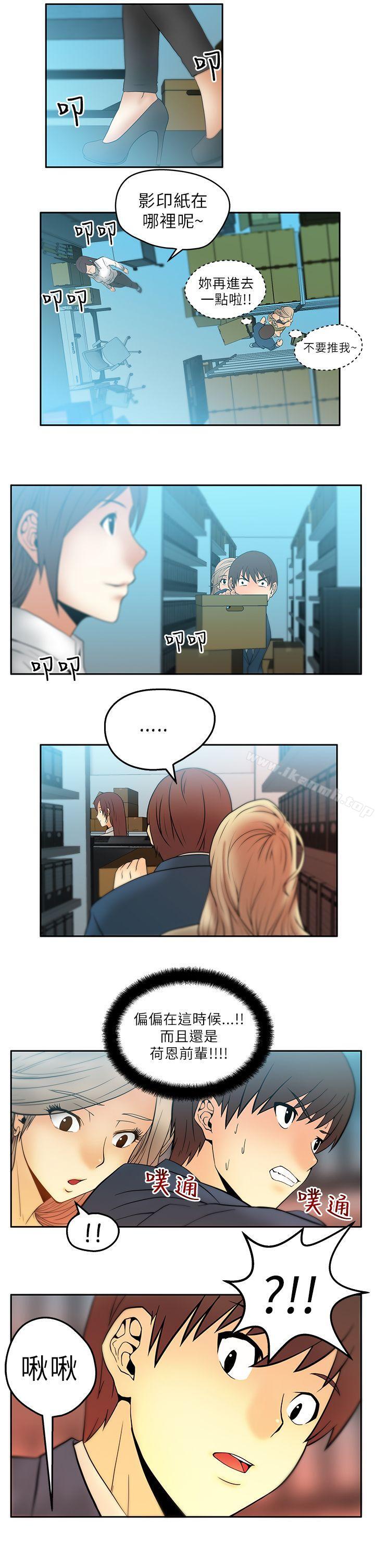 第3话-MY OFFICE LADYS-Minumindu,哈士奇小子（第4张）