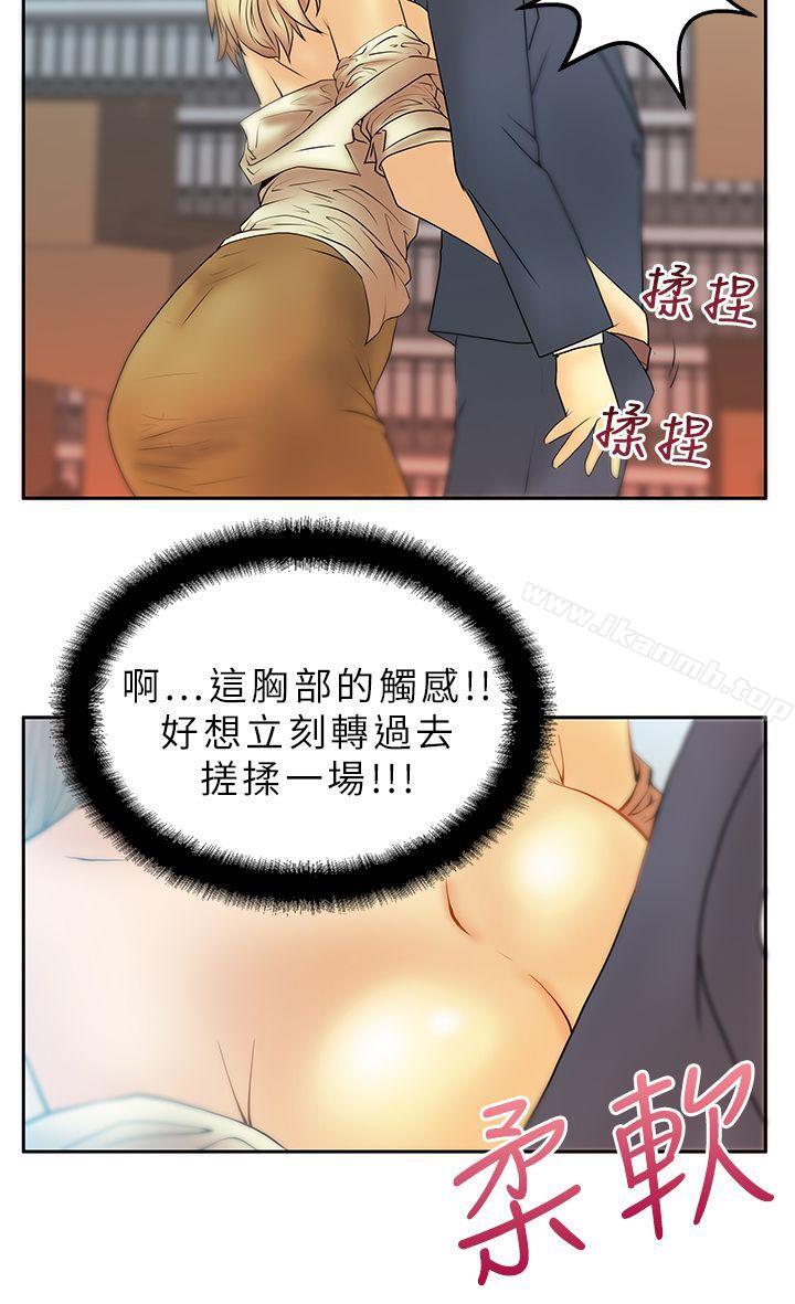 第3话-MY OFFICE LADYS-Minumindu,哈士奇小子（第6张）