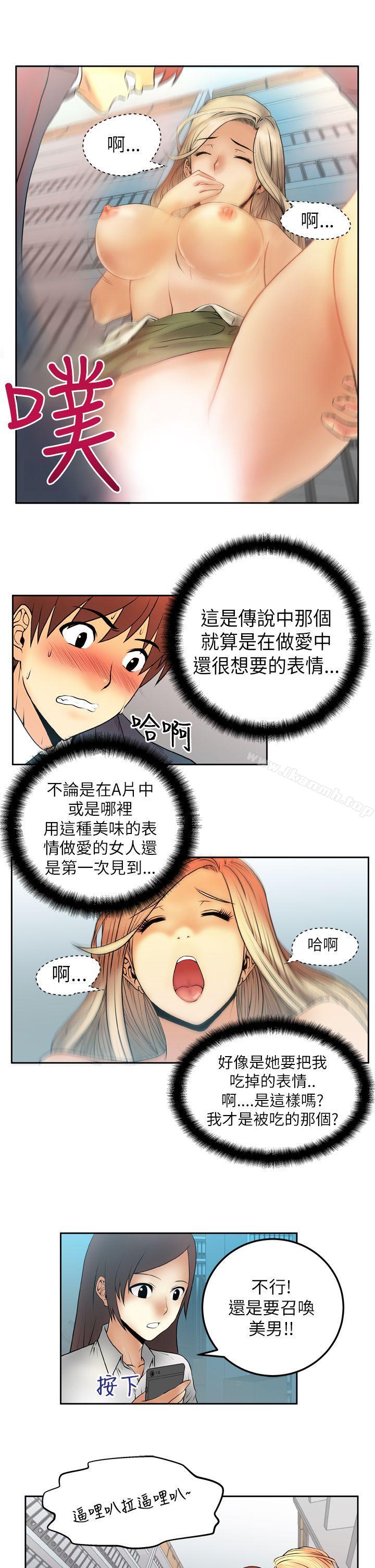 第3话-MY OFFICE LADYS-Minumindu,哈士奇小子（第10张）