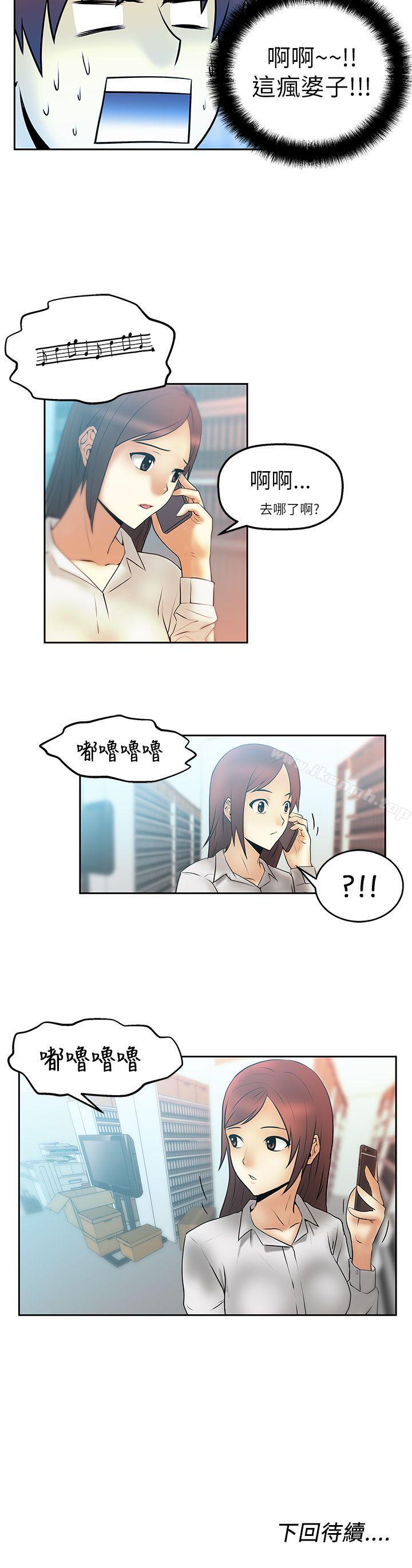 第3话-MY OFFICE LADYS-Minumindu,哈士奇小子（第15张）