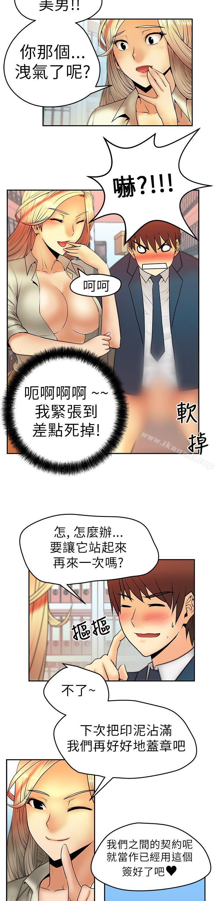第4话-MY OFFICE LADYS-Minumindu,哈士奇小子（第5张）