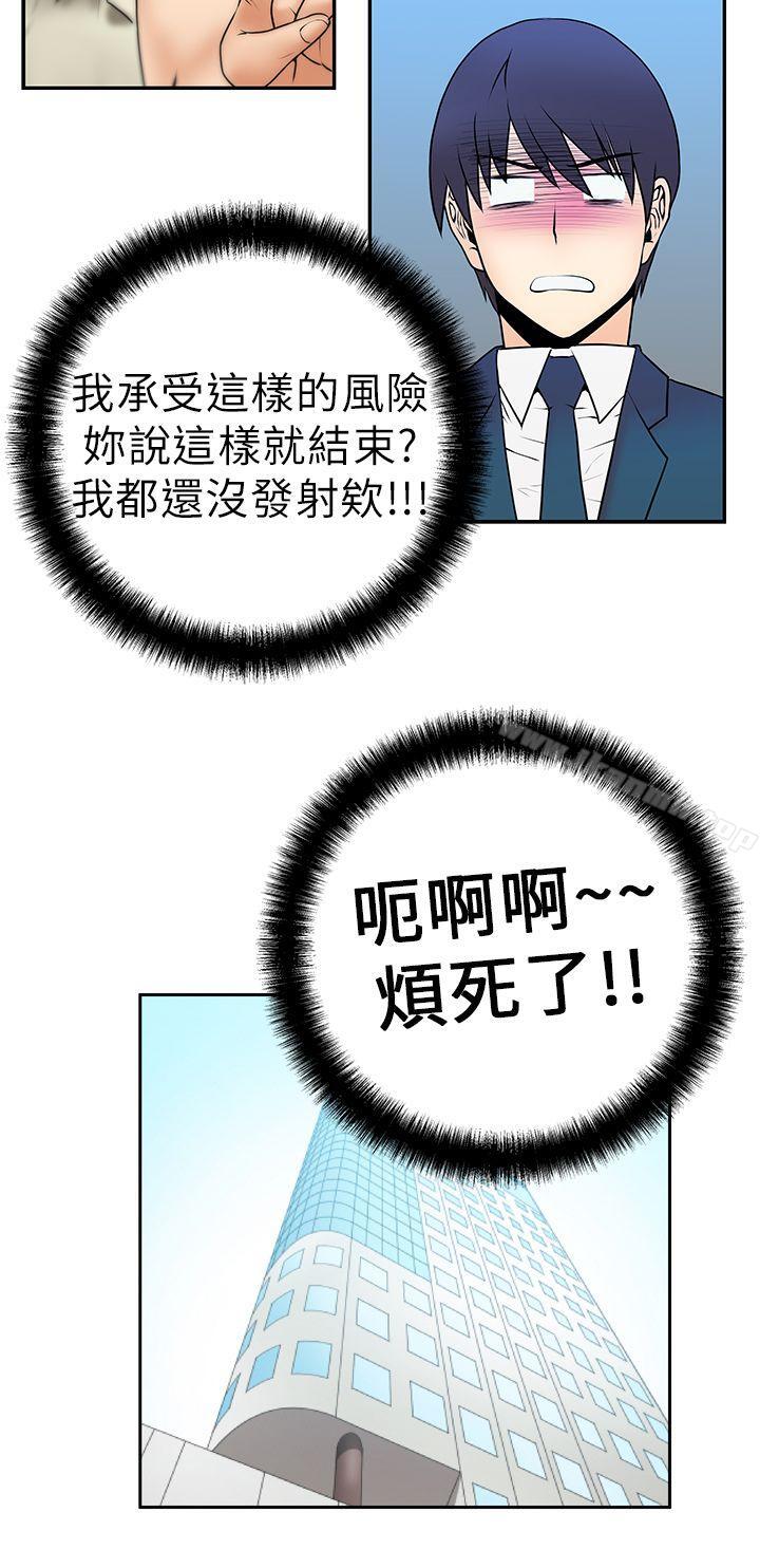 第4话-MY OFFICE LADYS-Minumindu,哈士奇小子（第6张）